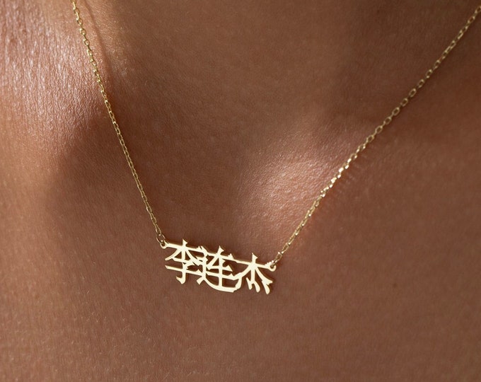 Chinese Name Necklace, Personalized Necklace, Arabic Name necklace, Hindi Name necklace, Hebrew Name Necklace , Christmas Gifts