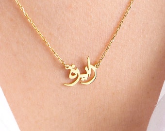 14k Solid Gold Arabic Name Necklace , Arabic Necklace , Personalized Necklace , Arabic Gift ,Gold Islam Necklace , Arabic Jewelry