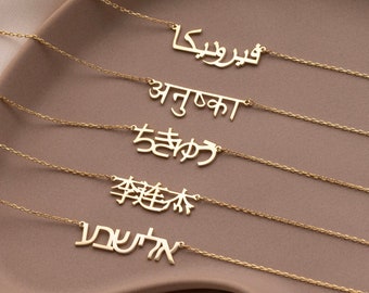 Personalized Gold Any Name Any Language Necklace, Chinese Arabic Japanese Hindi Hebrew Greek Name Necklace , Mothers Day Gift, Name necklace