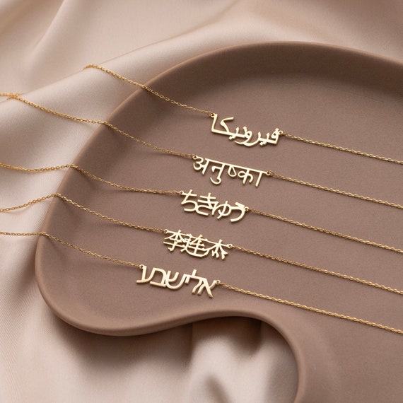 Personalized Gold Any Name Any Language Necklace Chinese Arabic Japanese Hindi Hebrew Greek Name Necklace Mothers Day Gift Name Necklace Etsy