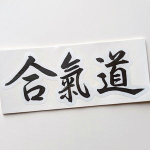 AIKIDO Stickers!
