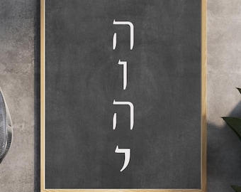 YHWH Wall Art, Names of God Sign, Yahweh Print, Minimal Christian Word Art, Faith wall decor, Hebrew Art, Minimalist Bible Print, Digital
