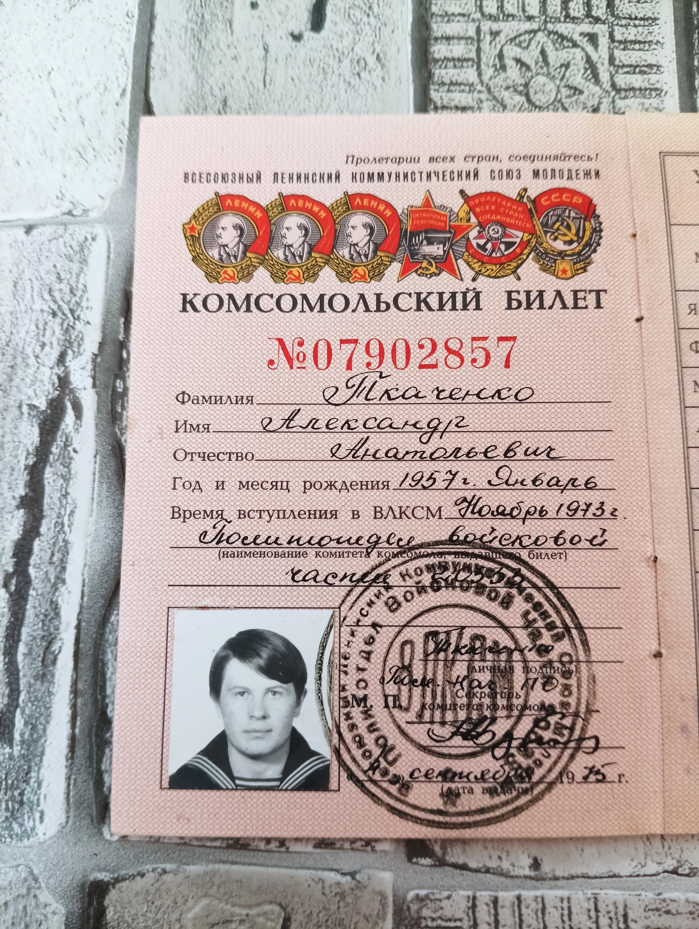 SOVIET UNION KOMSOMOL Ticket . Document Original. No records ! Stamp