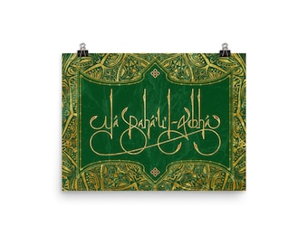 PRINT [Green] Yá Bahá’u’l-Abhá English Calligraphy Greatest Name