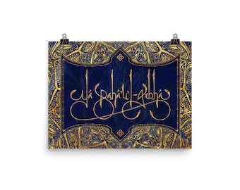 PRINT [Blue] Yá Bahá’u’l-Abhá English Calligraphy Greatest Name
