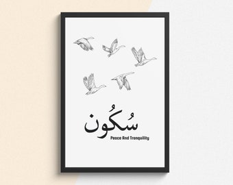 Islamic Poster , Sukoon , Tranquility , Peace , Arabic Calligraphy , Islamic Home Decor , Islamic Print , Muslim Gift , Arabic Quote Print