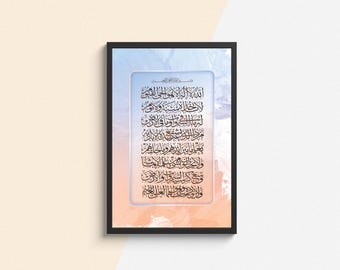 Ayatul Kursi Print Quran Verse Wall Art  Surah Al-Baqarah 2:255 Islamic Poster, Dua Print, Modern Muslim Home Decor