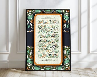 Ayatul Kursi Print Islamic Calligraphy Wall Art  Surah Al-Baqarah 2:255 Islamic Poster, Quran Verse Print, Muslim Home Decor, Spiritual Gift