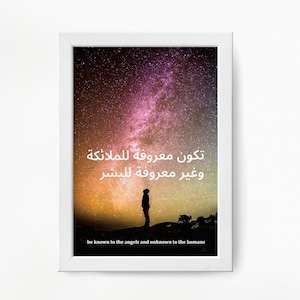 Islamic Quote , Arabic Wall Art , Islamic Inspirational Poster , Be Known To The Angels And Unknown To Humans , Motivational Quote , Gift