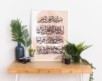 Surah Al-Nasr Arabic Calligraphy - Quran Verse Poster | Modern Islamic Wall Art | Prayer Room Print - Tintzy