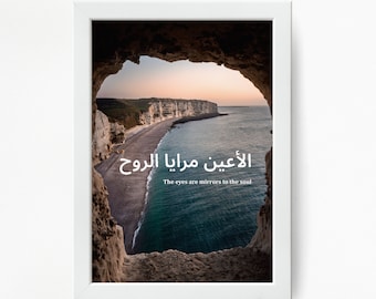Arabische poster, liefdesposter, The Eyes Are Windows To The Soul, romantische cadeau-ideeën, landschapsposter, zeeprint, quote kunst aan de muur