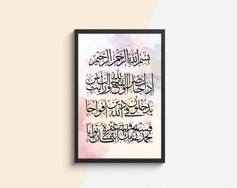 Quran Verse Poster - Surah Al-Nasr Wall Art | Elegant Islamic Calligraphy Poster | Prayer Room Decor - Tintzy