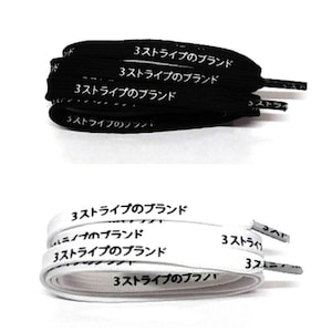 Japanese Katakana Flat Shoe Laces For Boost NMD UltraBoost Pure Boost EQT Yeezy