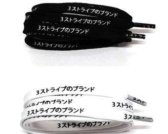 Japanese Katakana Flat Shoe Laces For Boost NMD UltraBoost Pure Boost EQT Yeezy