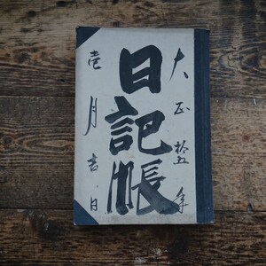 May include: A vintage book with a white cover and black Japanese calligraphy that reads "白龍", which translates to "White Dragon".