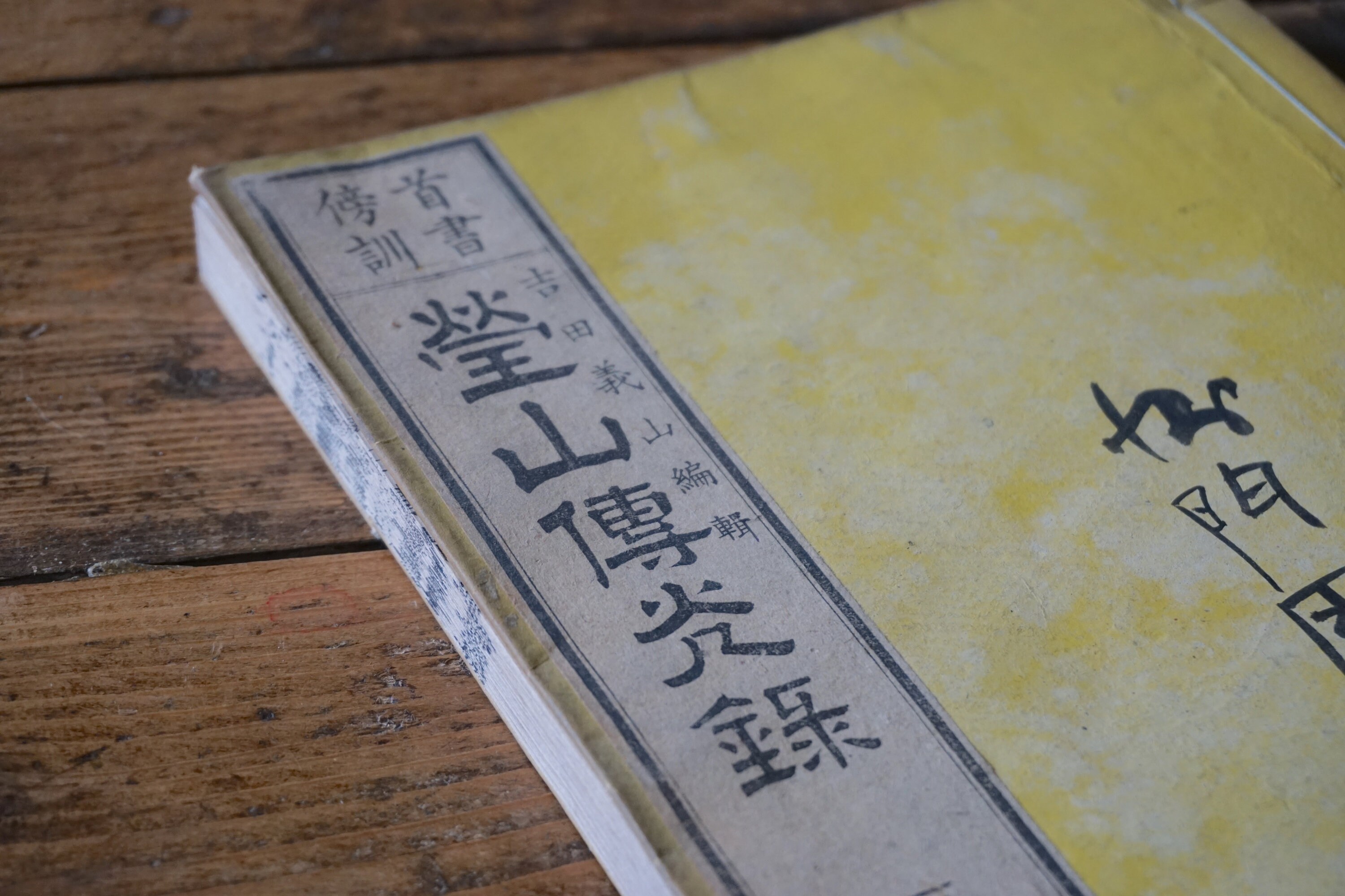 SET OF 6 / Antique Japanese Text Books #927 - Etsy