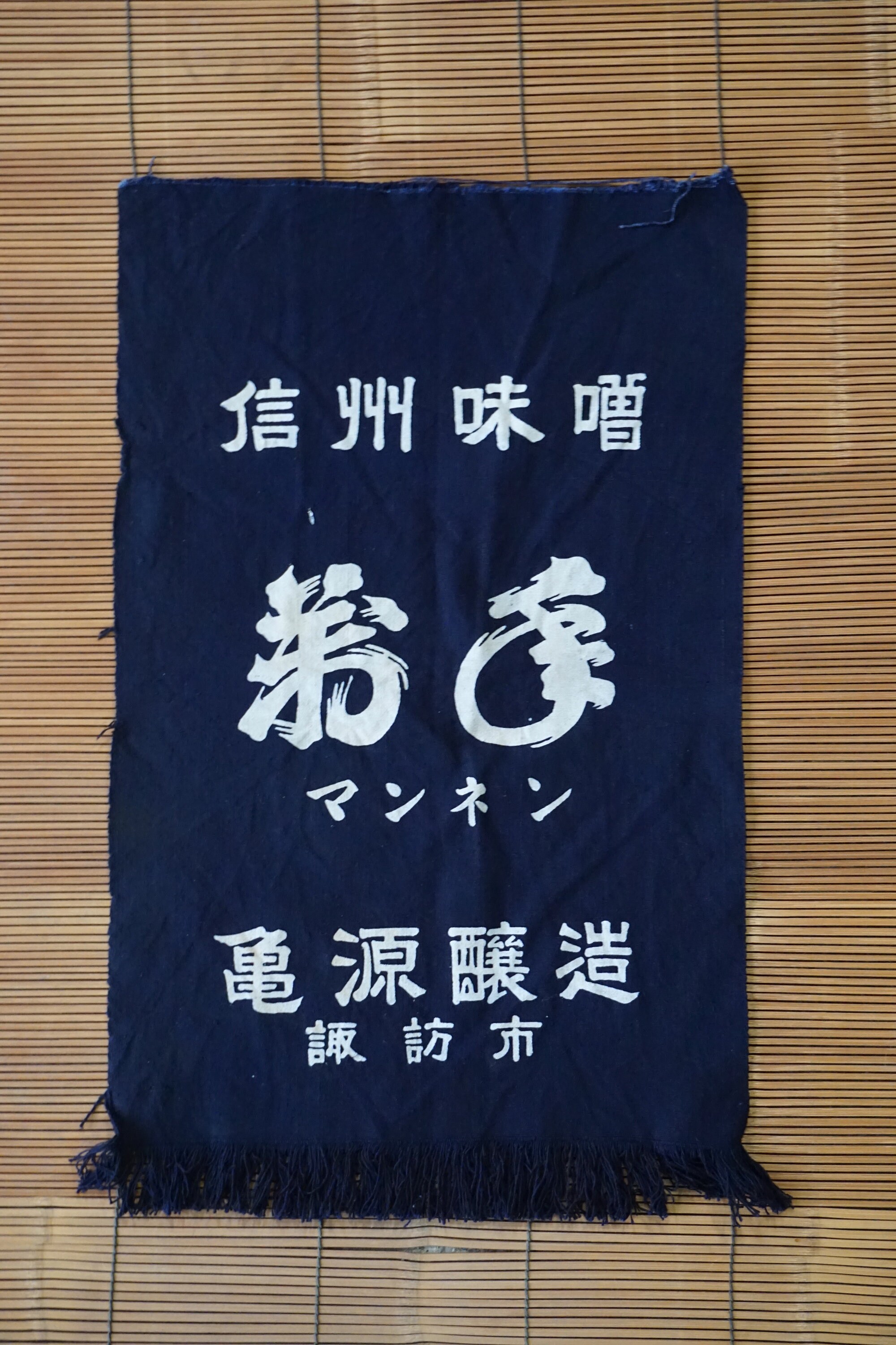 INDIGO Vintage Japanese Advert Banner #230 - Etsy