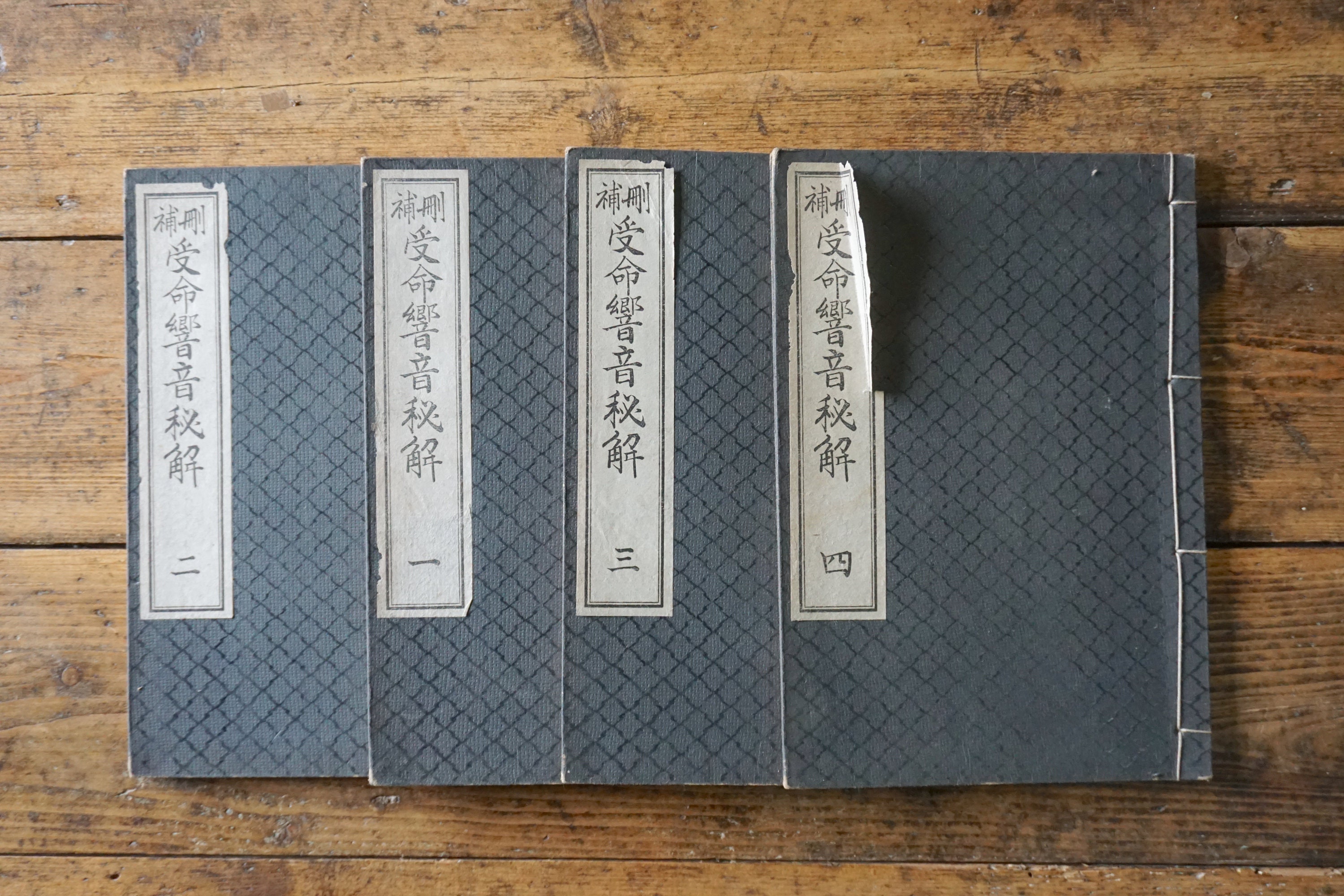 SET OF 7 / Vintage Japanese Text Books #923 - Etsy