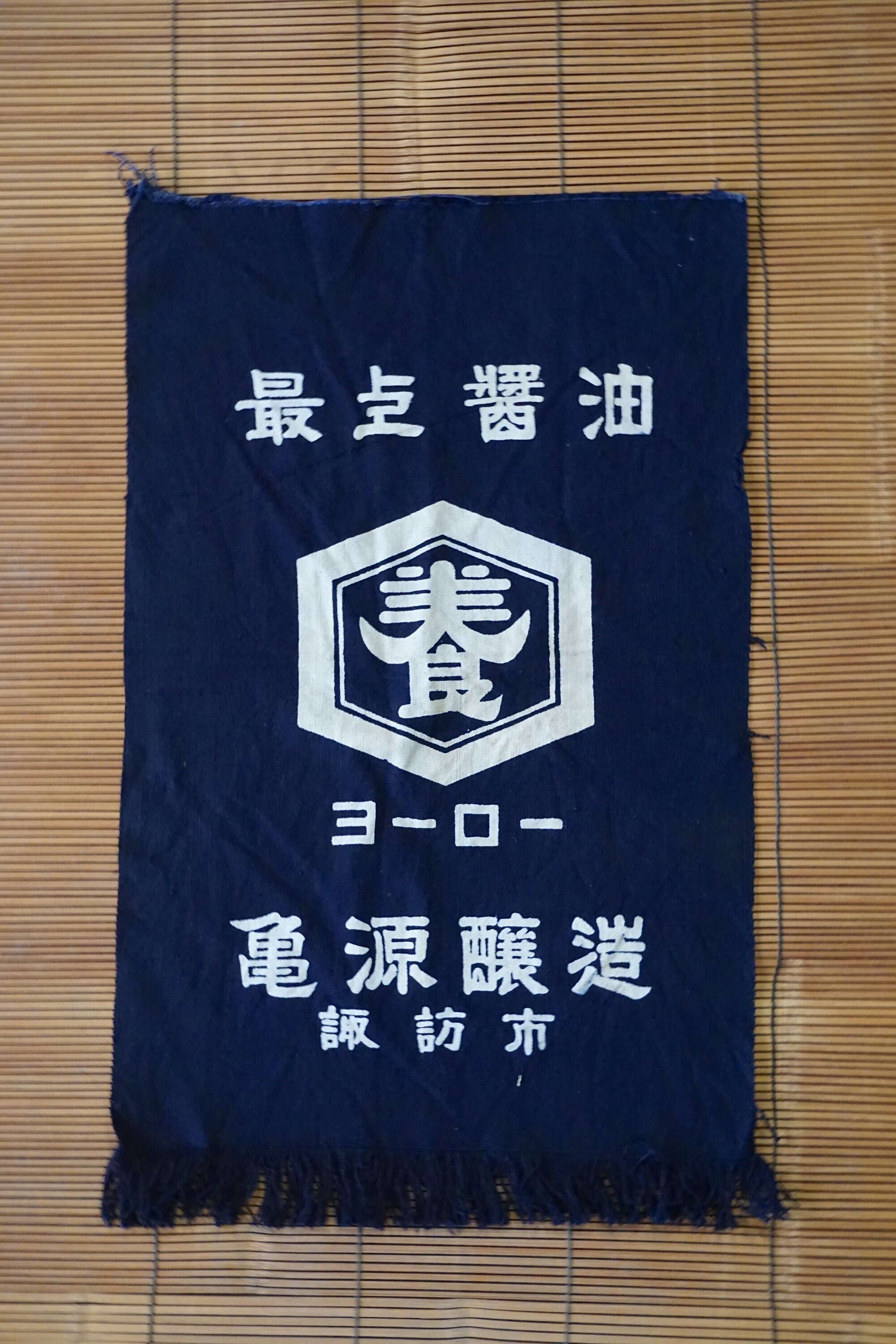 INDIGO Vintage Japanese Advert Banner #230 - Etsy