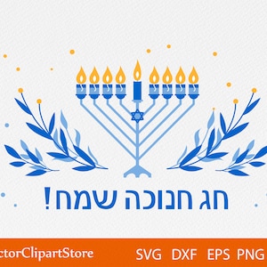 Carte de Hanoukka imprimable, Chag Hanukkah Sameach, Joyeux Hanoukka, Carte Menorah, Carte de vœux de fête juive, Téléchargement numérique PDF PNG SVG