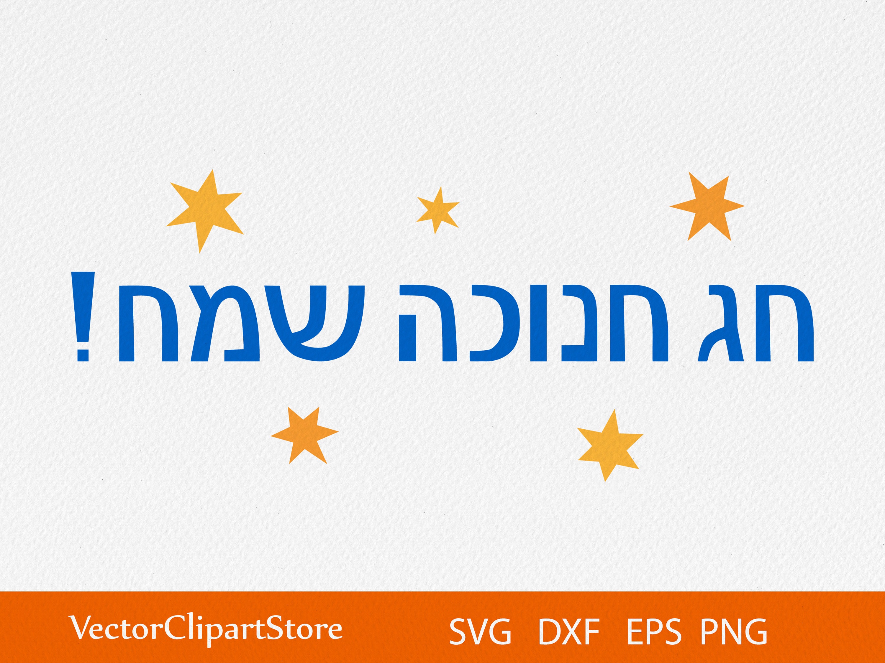 Handgezeichnete Chag Hanukkah Sameach Сongratulations auf Hanukkah Clip Art, Hand Lettering, Digital, Datei für Cricut