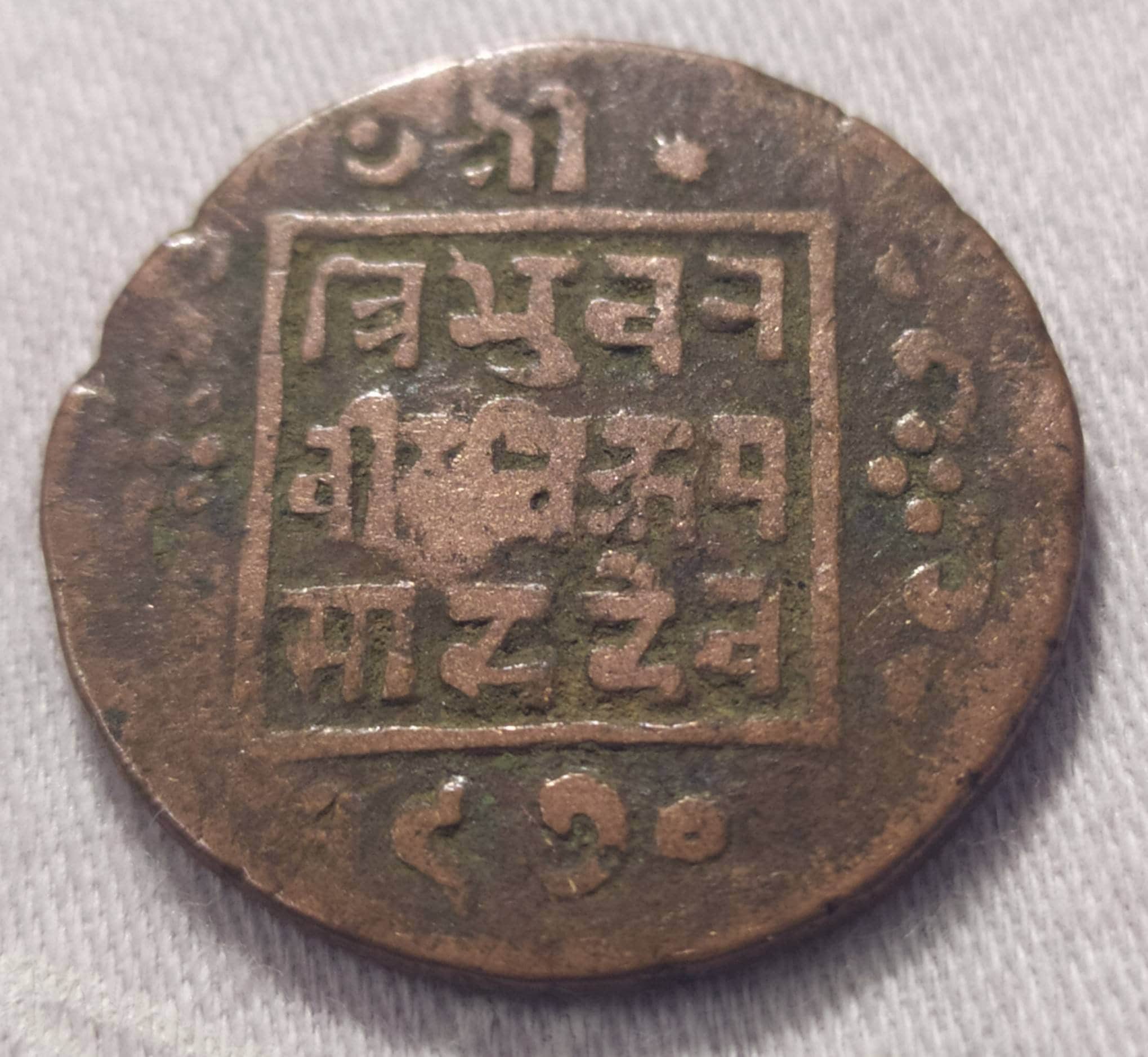 Old Coin Price In Nepal Old Coin Price In Nepal