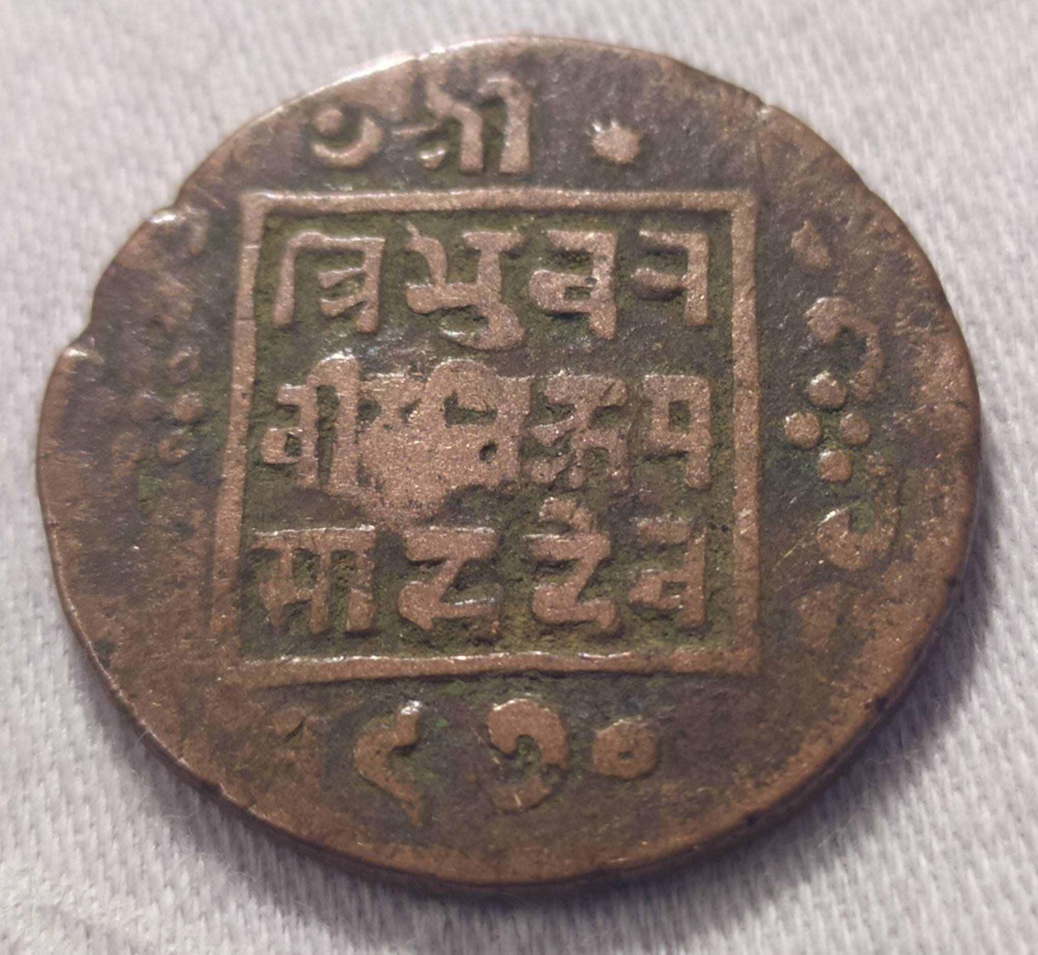 Nepal Vintage Antique Coin High Numismatic Collectible Value Etsy
