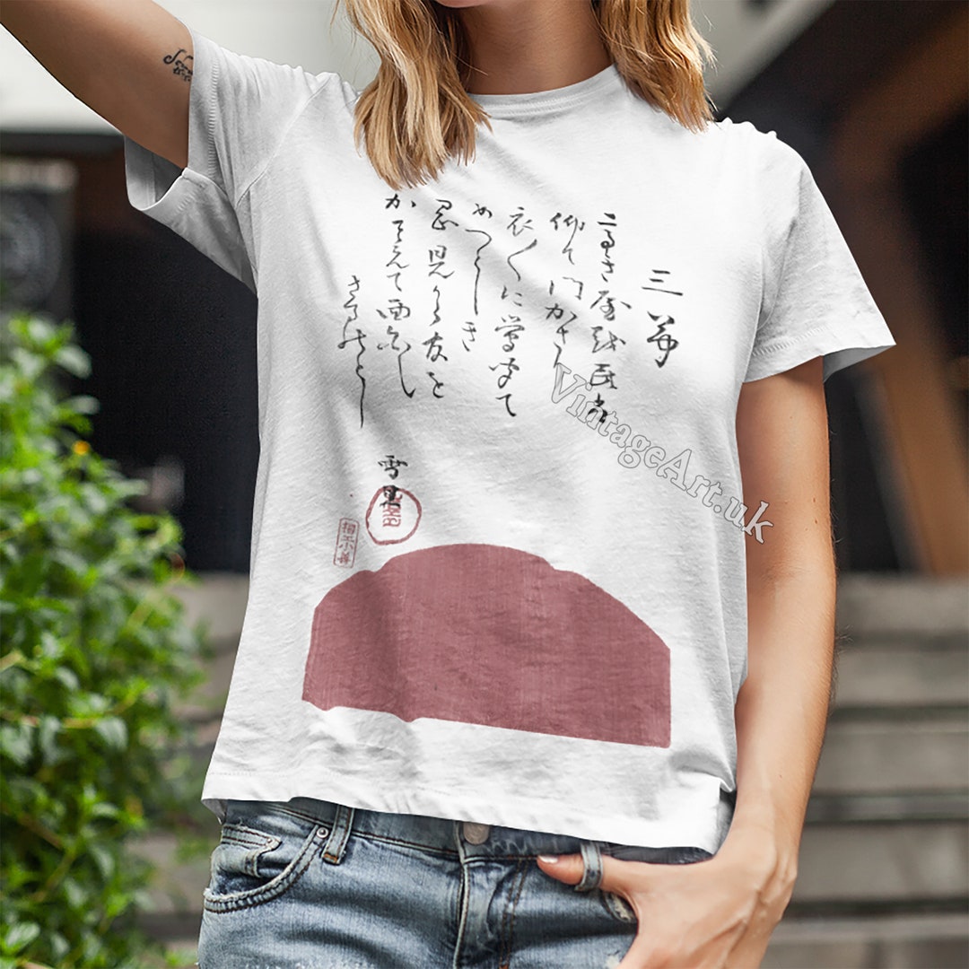 Rising Sun T-shirt, Adult Unisex Organic Cotton Tee, Vintage Japanese ...