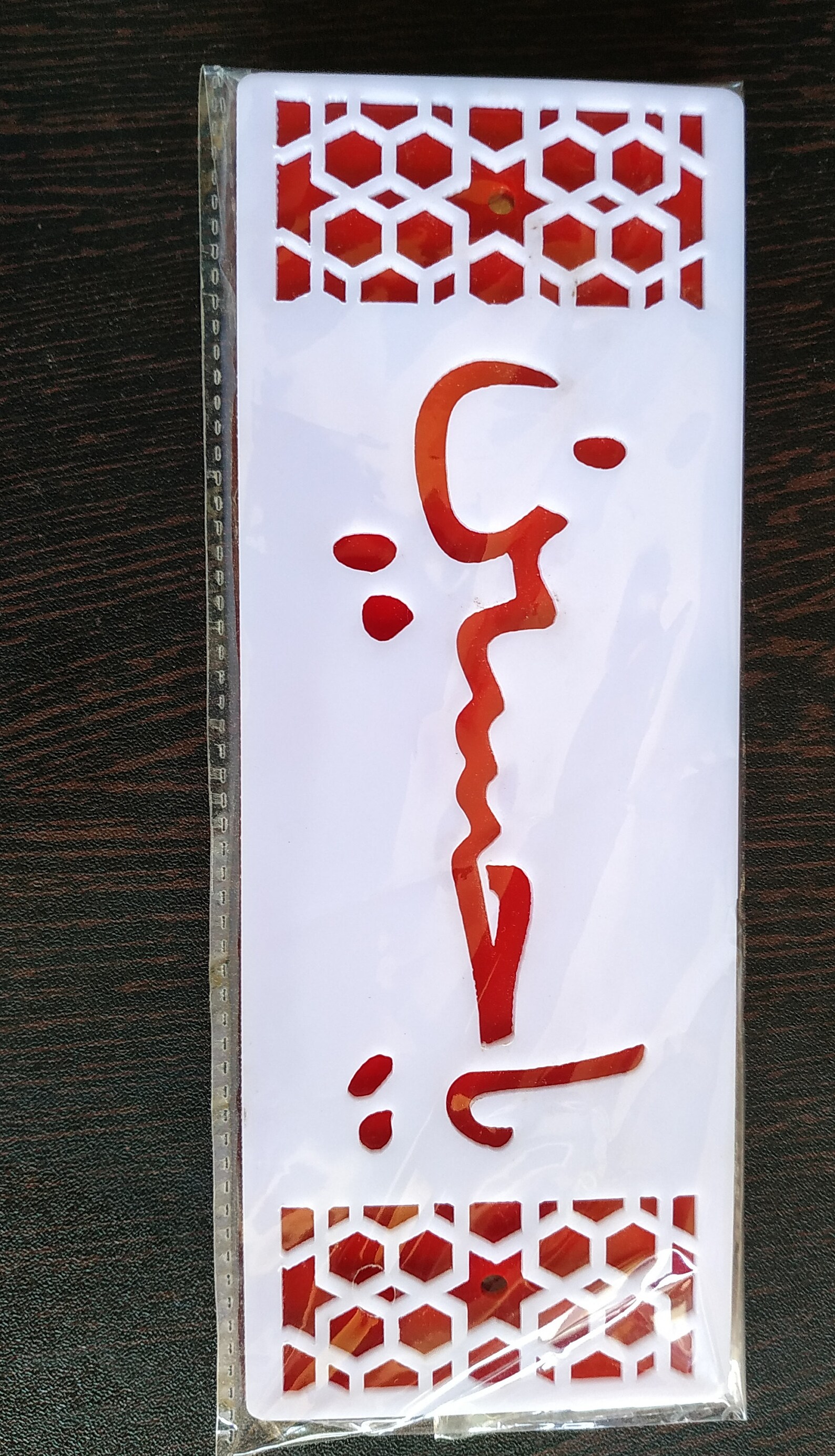 Islamic ya Hussain Frame Wall Art door Hang Pack of 4ps Set Etsy