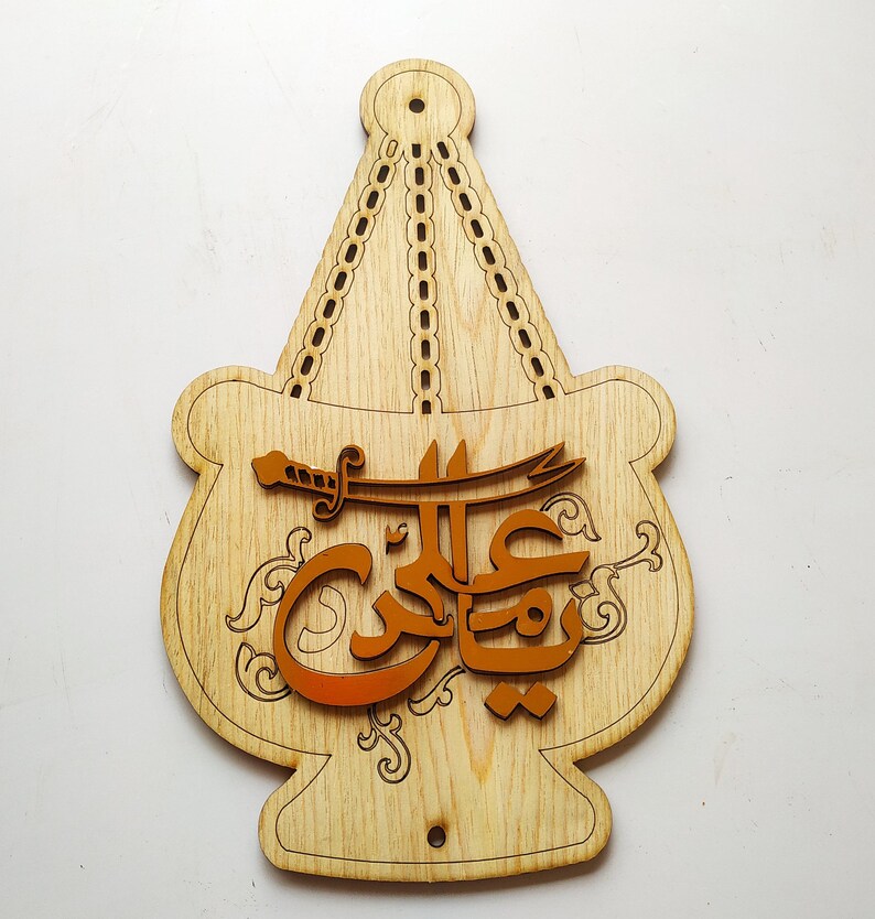 Wooden Ya Ali islamic Wall art Hanging arabic | Etsy