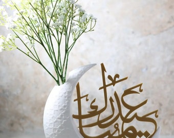 Crescent Vase EID Mubarak, Islamic Home Decor, Ramadan Decoration, Eid Gift, Home Decor