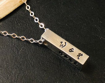 Hand Stamped Bar Jewelry - 3D Four Sided Personalized Necklace - Customized Jewelry - Silver Bar Jewelry - Sterling Silver Necklace -Unisex