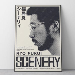 Póster del álbum "Paisaje de Ryo Fukui" / Arte mural de música jazz japonesa retro de los años 70