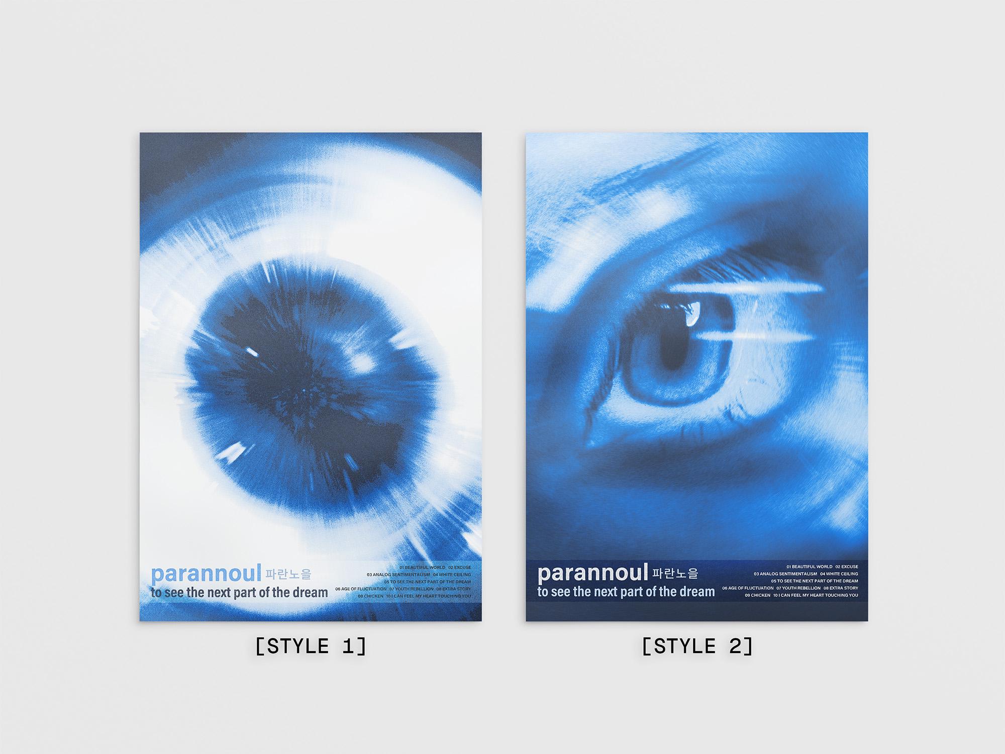 洋楽 parannoul CD To See the Next Part of the Dream | Parannoul