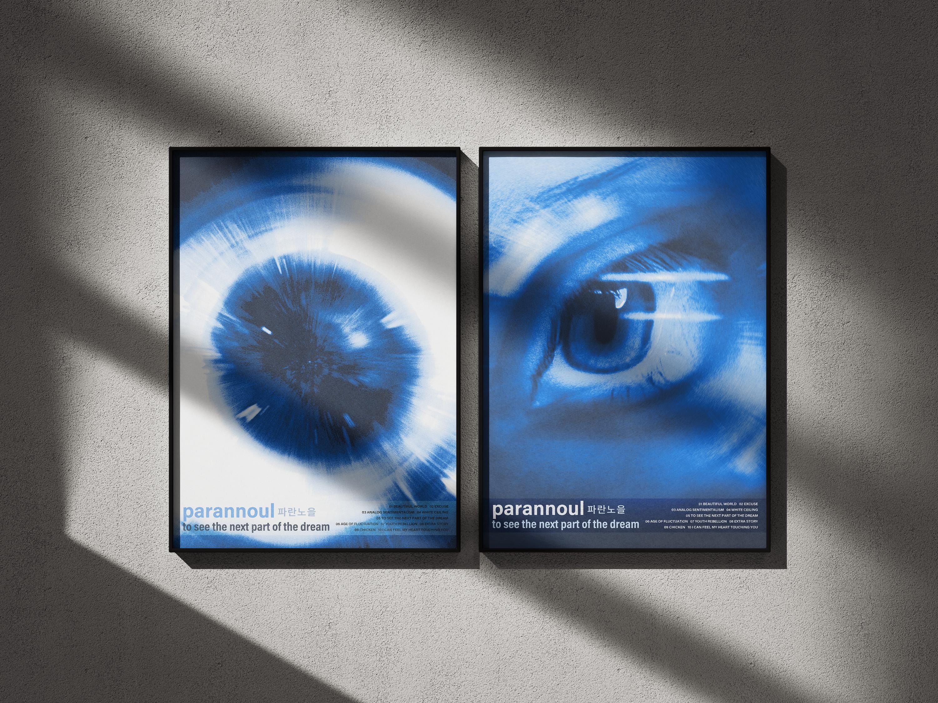 Parannoul to See the Next Part of the Dream Poster | Korean