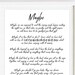 Maybe Love Poem Print Digital Art, Romantic Poetry, Maybe Wedding Poem ...