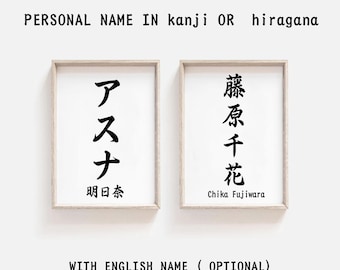 Custom Japanese Name, Any Colors, Custom Name sign, Personalized Name Poster, Japanese name kanji translator, japan gift for anime fans