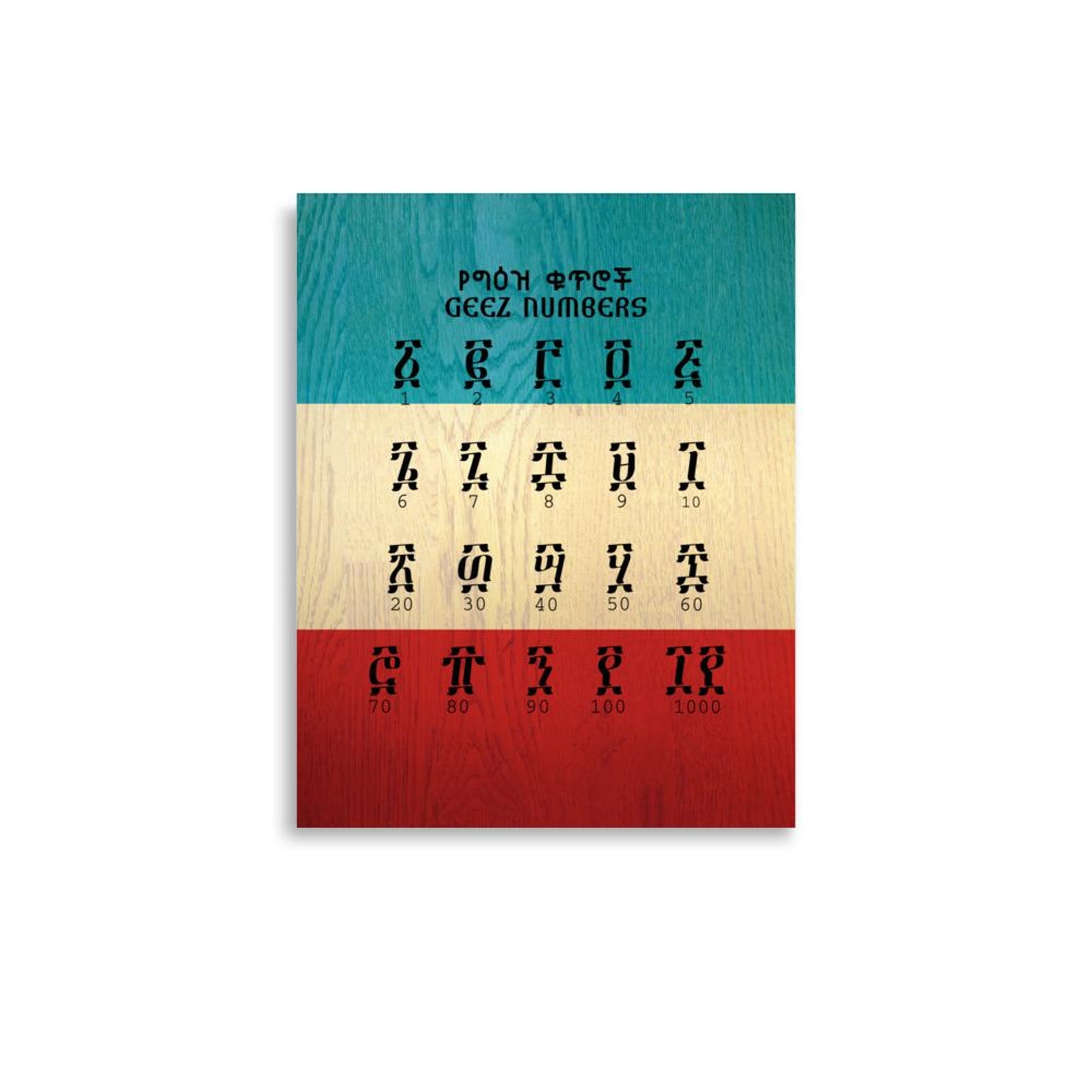 Ethiopian Art, Ethiopian Flag, Geez Numbers ግዕዝ ቁጥር Ethiopian Numbers ...