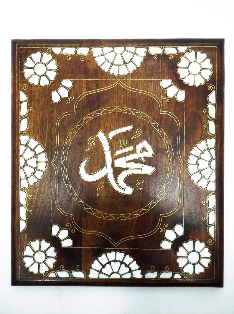Islamic Wall Art Wood Islamic Wall Hangings Islamic Home Etsy