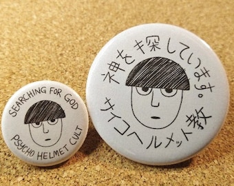 Helmet Religion | Pinback Buttons