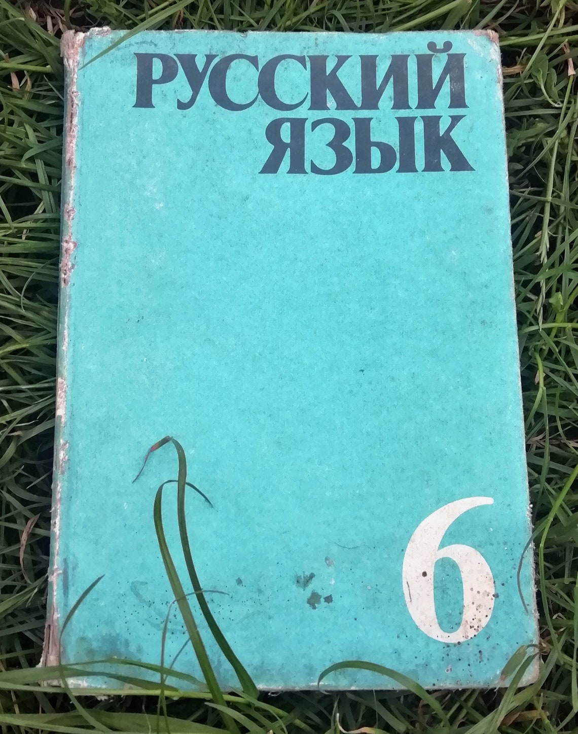 Livre vintage manuel russe sur la langue russe de 6e année  Etsy