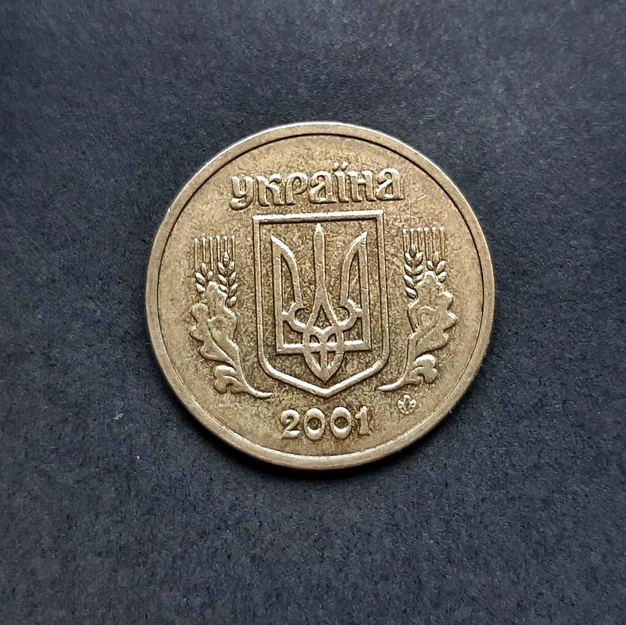 Monedas de Ucrania Hryvnia numismática de dinero de metal Etsy