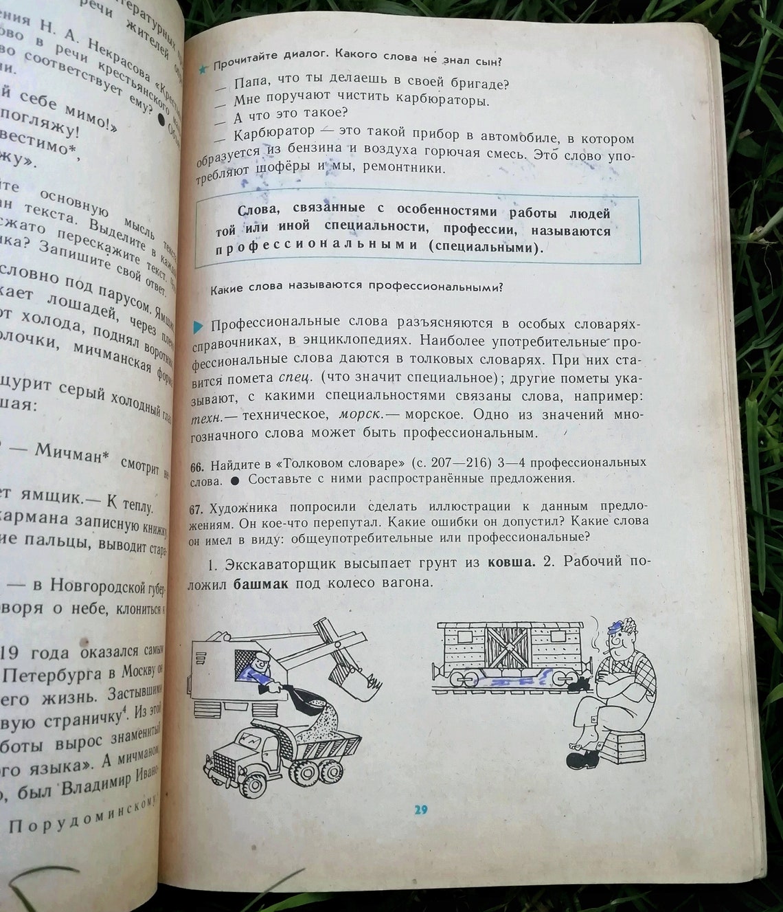 Livre vintage manuel russe sur la langue russe de 6e année Etsy