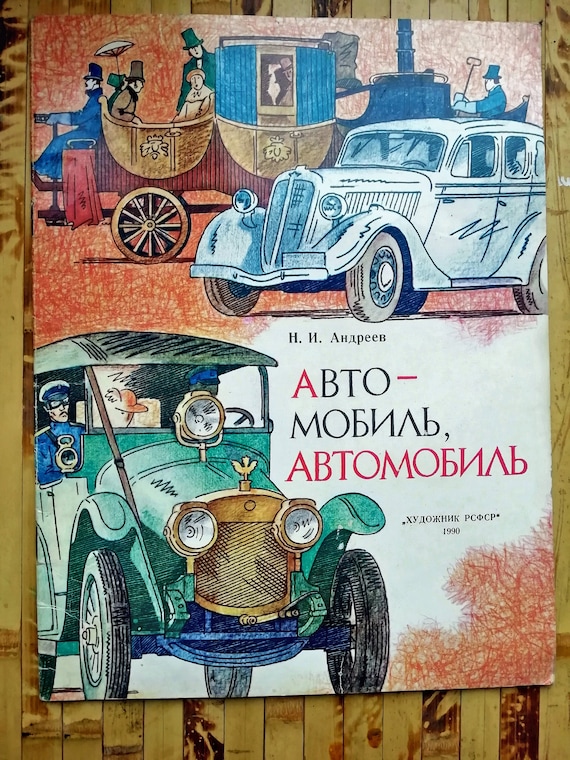 Купить Книгу Про Ссср