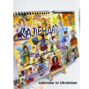 Calendar 2026 from Ukraine, Illustrated Wall Calendar, Handicraft, Monthly Calendar, Ukrainian traditions, 2026 wall calendar, Fairycalendar