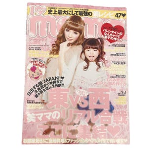 Japan Y2K Gyaru Jfashion Magazine I Love Mama Vol 3