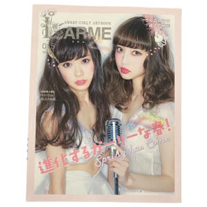 Larme Girly Shoujo Fashion Magazine - May 2015