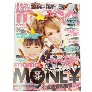 Japan Y2K Gyaru Jfashion Magazine I Love Mama Vol 9