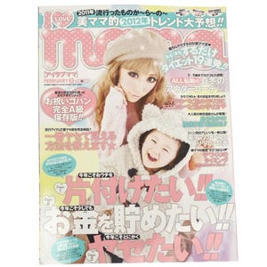 Japan Y2K Gyaru Jfashion Magazine I Love Mama Vol 11