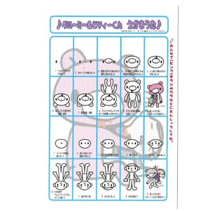 May include: A white poster with Japanese text and illustrations of a pink bear and other cartoon characters. The poster has a grid layout with numbered steps, likely for a drawing tutorial. The text is in Japanese.